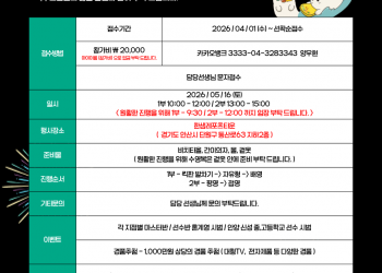 제 4회 한샘 Swimming Festival